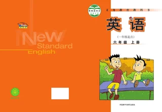 英语（一年级起点）六年级上册 封面