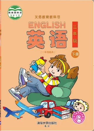 英语（一年级起点）三年级下册 封面