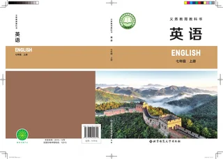 北师大版（根据2022年版课程标准修订）英语 七年级上册_6eb8debc9522_1 封面