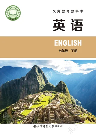 北师大版（根据2022年版课程标准修订）英语 七年级 下册 封面