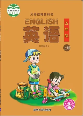 英语（一年级起点）五年级上册 封面