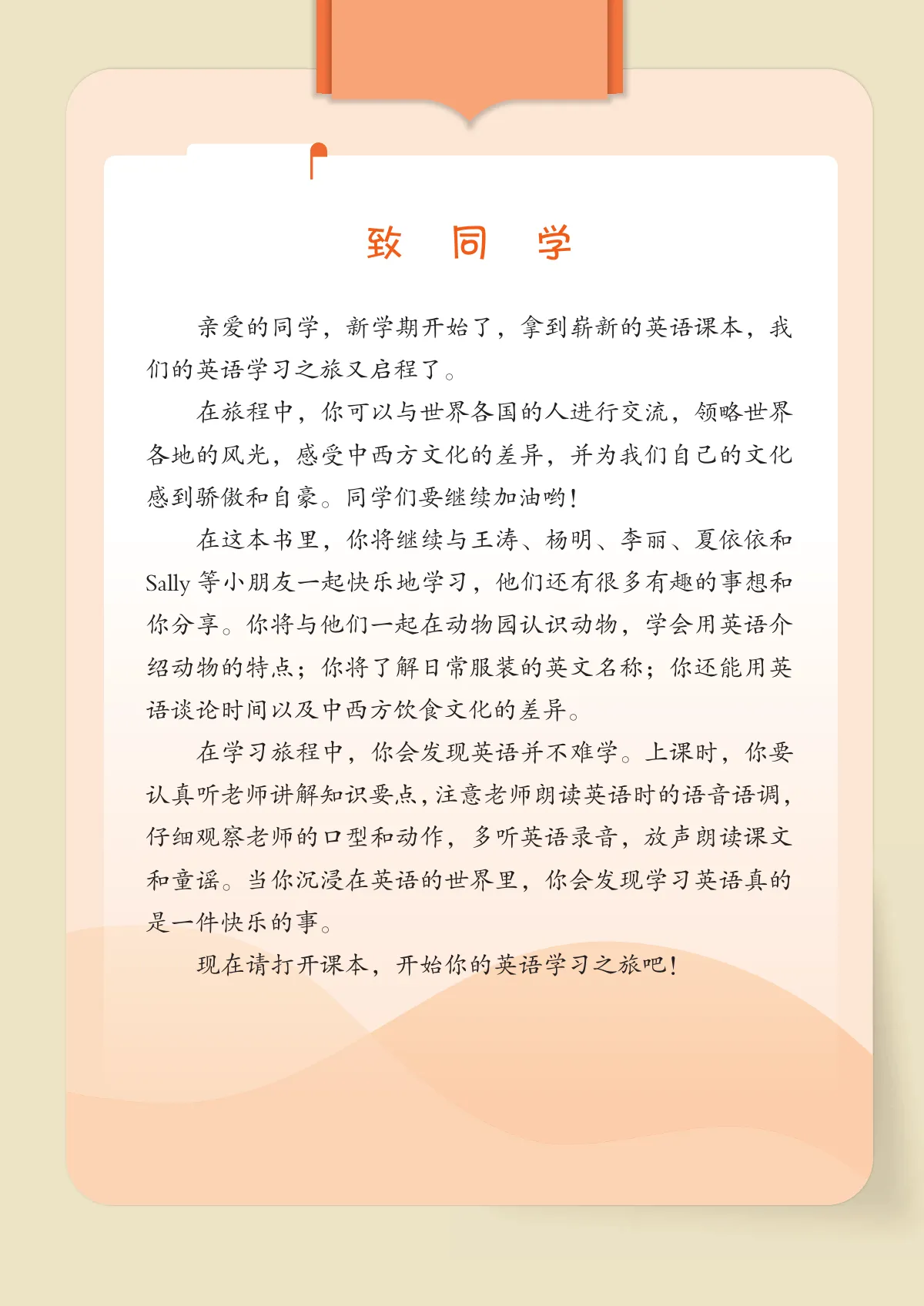 闽教版(根据2022年版课程标准修订)英语三年级下册 第 3 页
