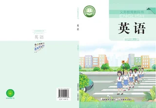 鲁教湘教版（根据2022年版课程标准修订）英语 四年级上册_63ec814bb215_1 封面