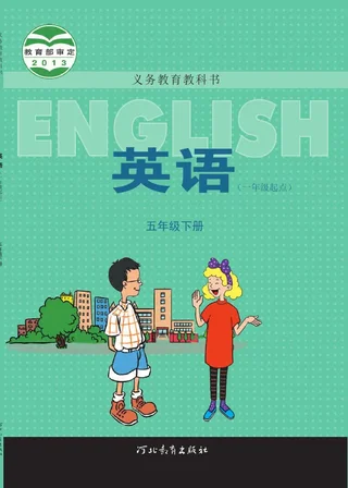 英语（一年级起点）五年级下册 封面