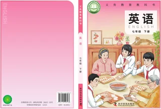 科普版（根据2022年版课程标准修订）英语七年级下册 封面