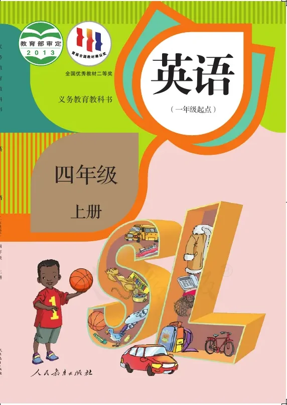 英语(一年级起点)四年级上册 封面