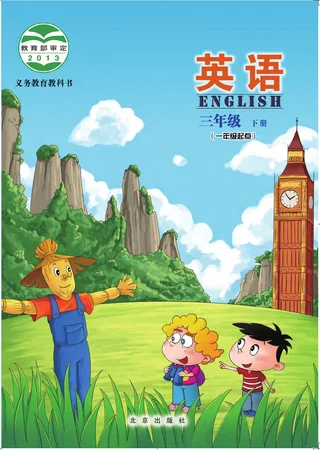 英语（一年级起点）三年级下册 封面