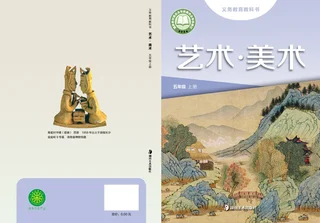 湘美版（根据2022年版课程标准修订）美术五年级上册 封面