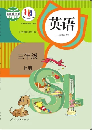 英语（一年级起点）三年级上册 封面