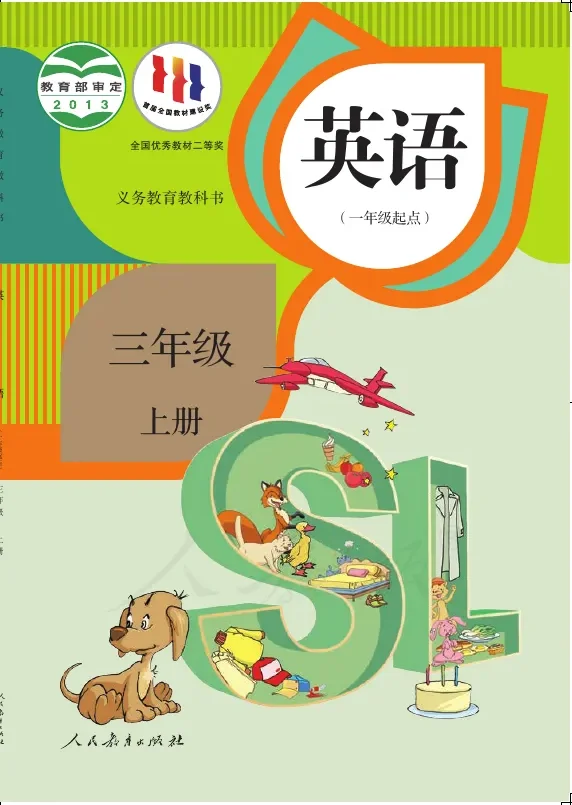 英语(一年级起点)三年级上册 封面