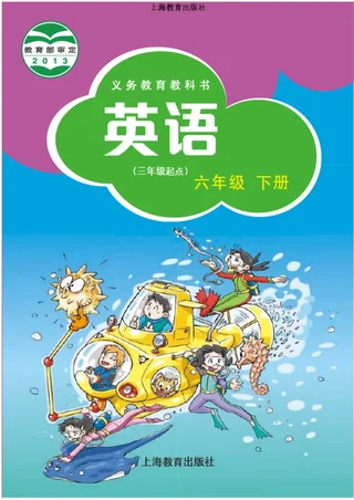 英语（三年级起点）六年级下册 封面