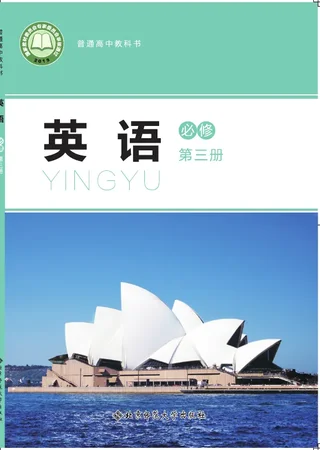 北师大版普通高中教科书·英语必修 第三册 高中年级 封面