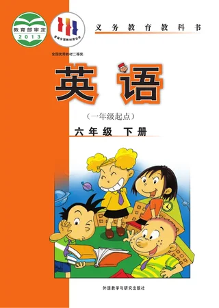 英语（一年级起点）六年级下册 封面