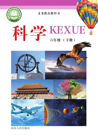 冀人版科学六年级下册 封面