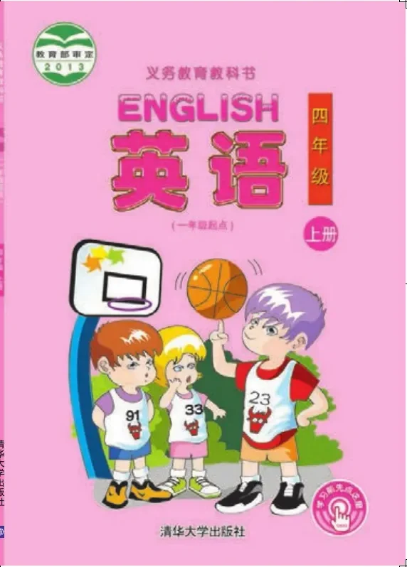 英语(一年级起点)四年级上册 封面