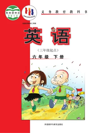 英语（三年级起点）六年级下册 封面