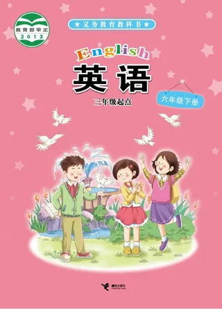接力社版英语（三年级起点）六年级下册 封面