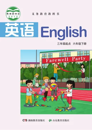 鲁教湘教版英语（三年级起点）六年级下册 封面