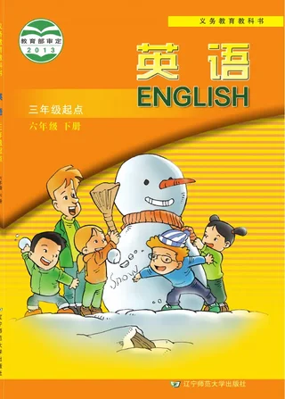 辽宁师大版英语（三年级起点）六年级下册 封面