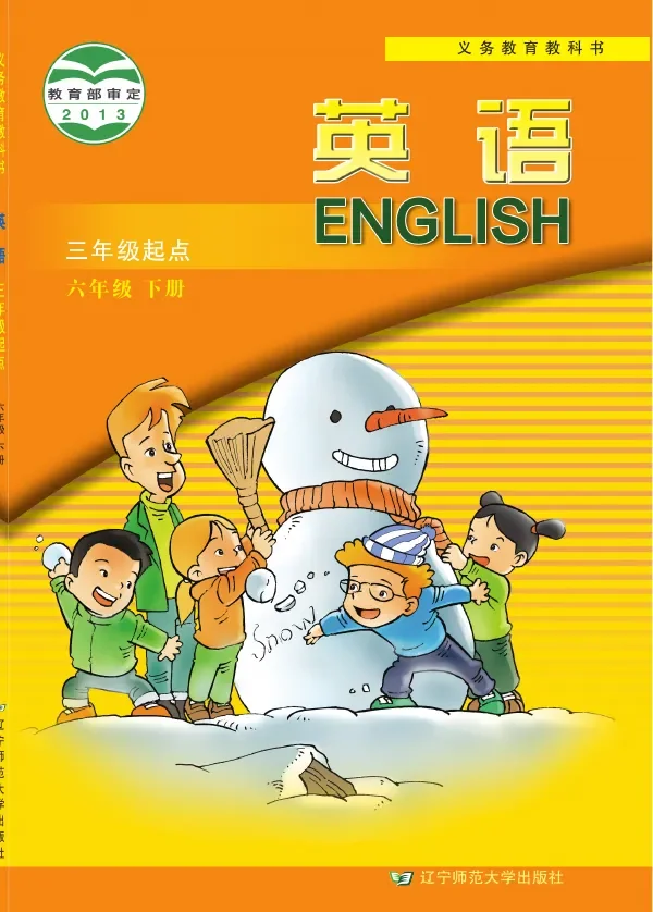 辽宁师大版英语（三年级起点）六年级下册 封面