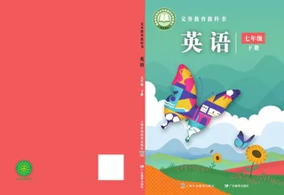 沪外教版（根据2022年版课程标准修订）英语七年级下册 封面