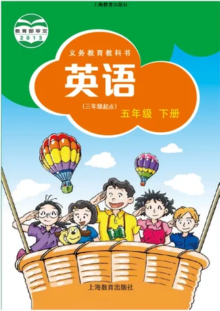 英语（三年级起点）五年级下册 封面
