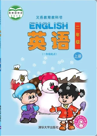 英语（一年级起点）二年级上册 封面