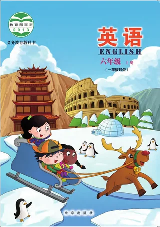 英语（一年级起点）六年级上册 封面