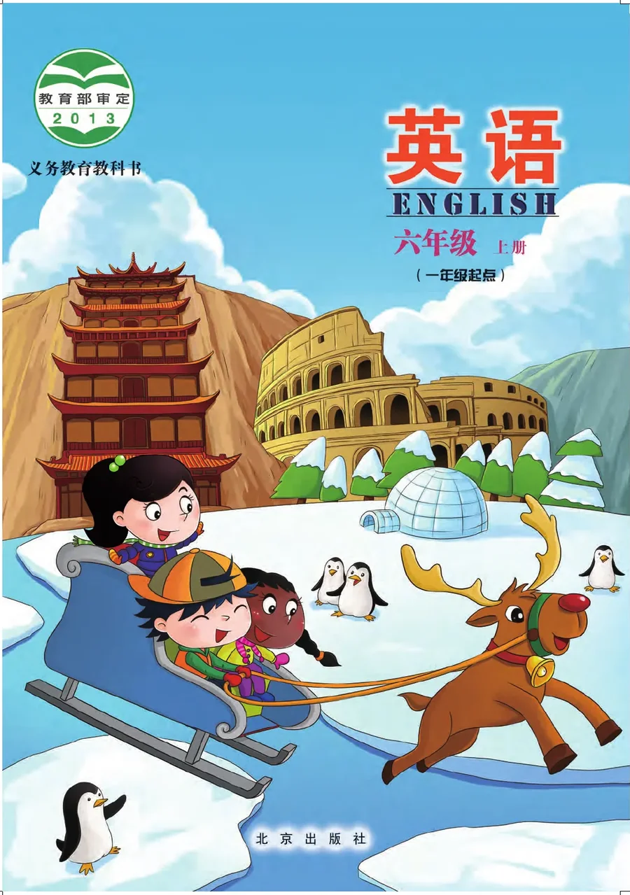 英语(一年级起点)六年级上册 封面