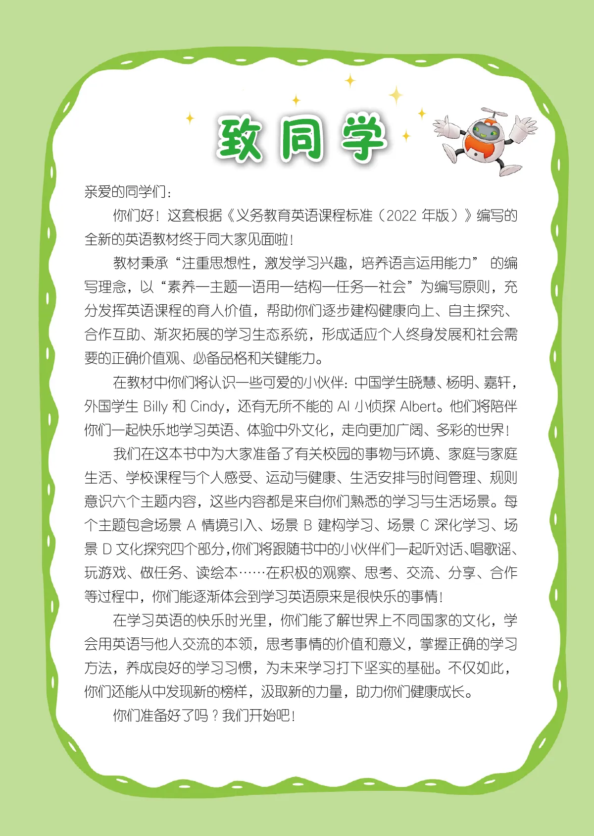 辽宁师大版(根据2022年版课程标准修订)英语·三年级上册_d0f9b4b84a6e_1 第 4 页