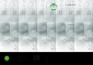 音乐一年级下册 封面