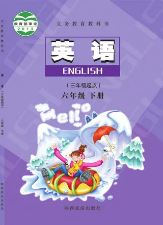 英语（三年级起点）六年级下册 封面