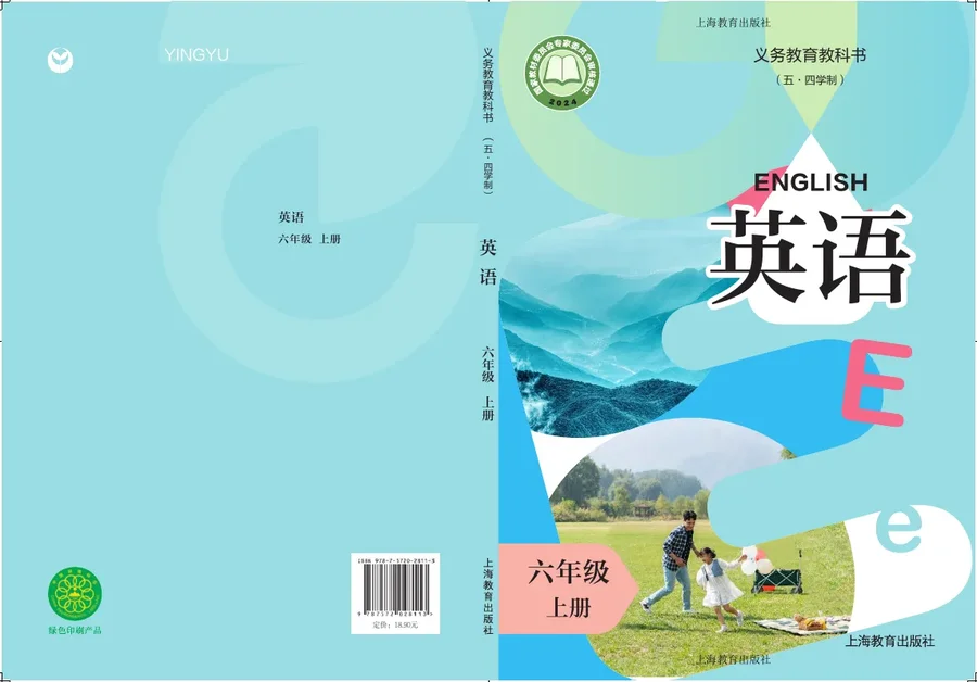 沪教版（根据2022年版课程标准修订）（五·四学制） 英语 六年级 上册_bc77dc468bf9_1 封面