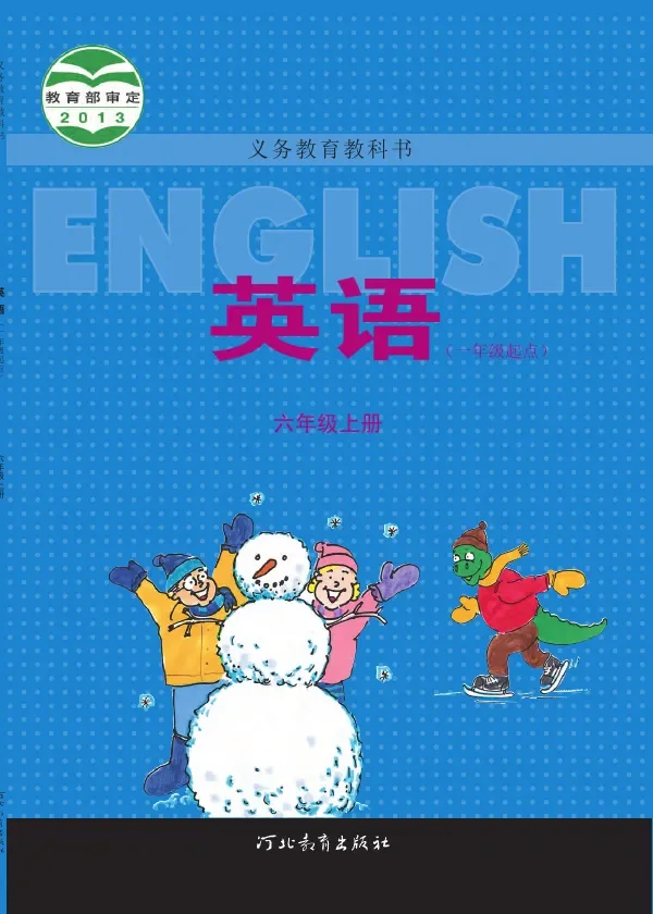 英语（一年级起点）六年级上册 封面