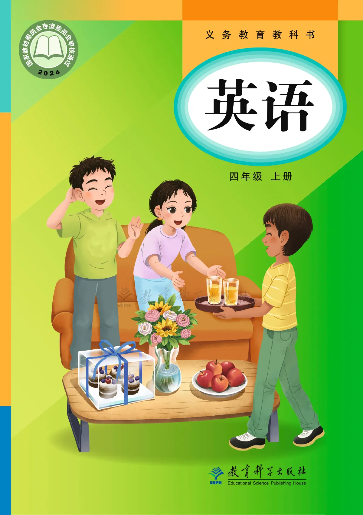 教科版(主编:龚亚夫)(根据2022年版课程标准修订)英语 四年级上册_c7188fdf4c87_1 第 1 页(封面)
