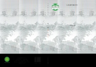 音乐一年级上册 封面