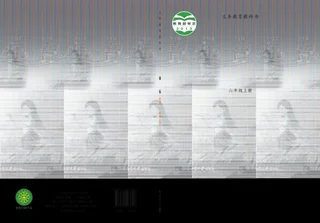 音乐六年级上册 封面
