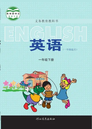 英语（一年级起点）一年级下册 封面