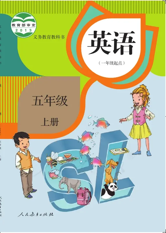 英语（一年级起点）五年级上册 封面