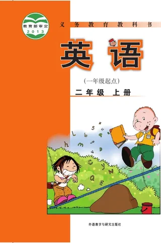 英语（一年级起点）二年级上册 封面
