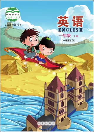 英语（一年级起点）一年级上册 封面
