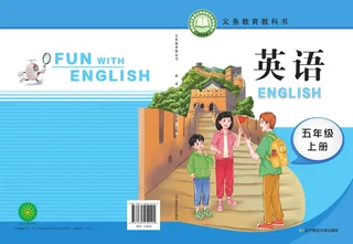 辽宁师大版（根据2022年版课程标准修订）英语 五年级上册 封面