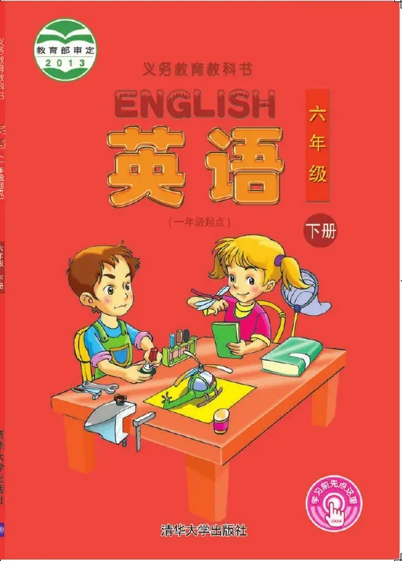 英语(一年级起点)六年级下册 封面