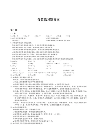 6版奇数练习题答案 封面