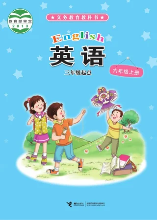 英语（三年级起点）六年级上册 封面