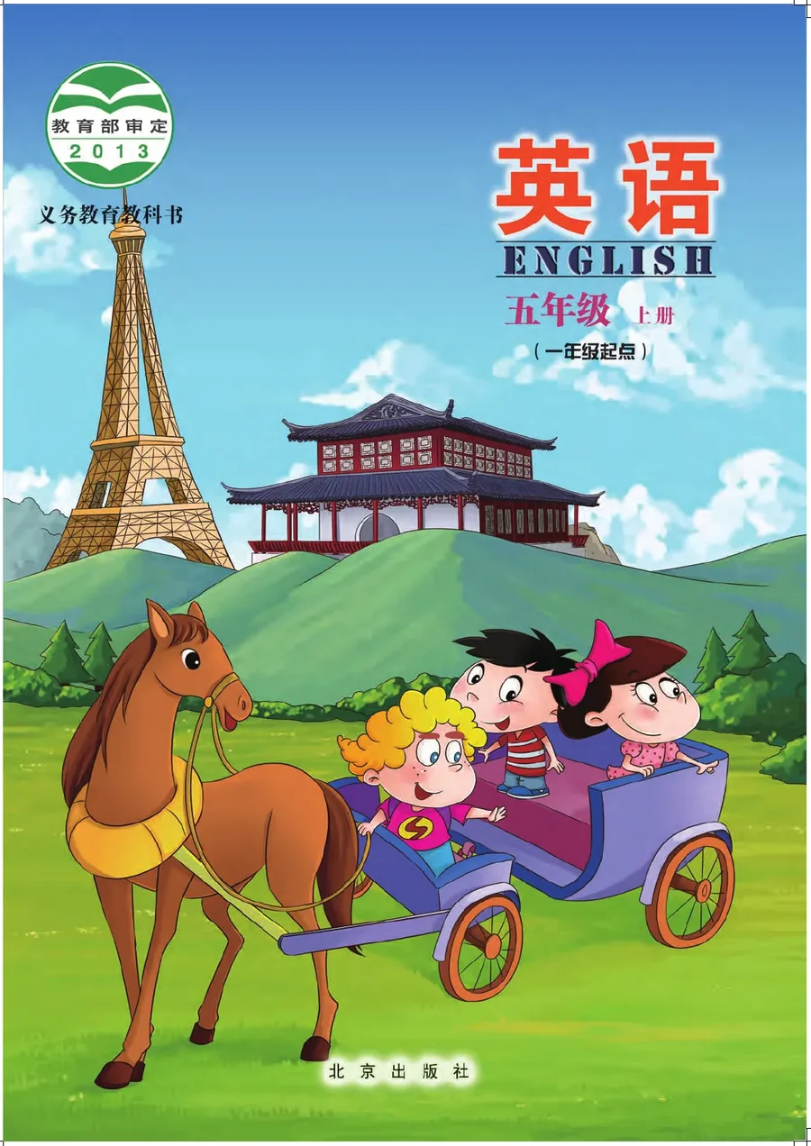 英语(一年级起点)五年级上册 封面