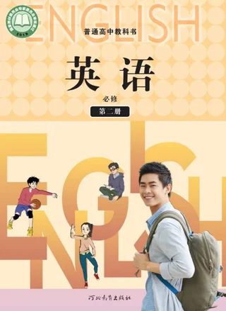 冀教版普通高中教科书·英语必修 第二册 高中年级 封面