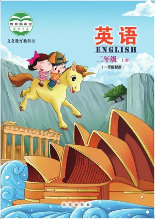 英语（一年级起点）二年级上册 封面