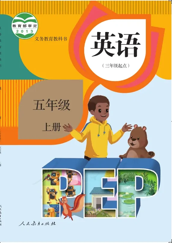 英语(PEP)(三年级起点)五年级上册 封面
