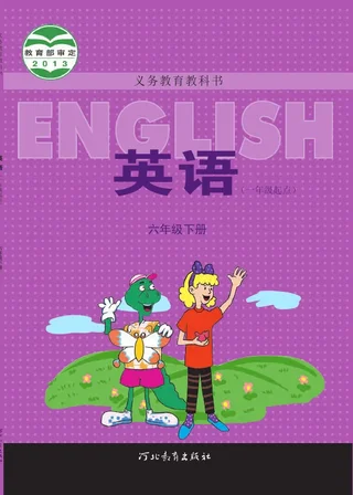 英语（一年级起点）六年级下册 封面
